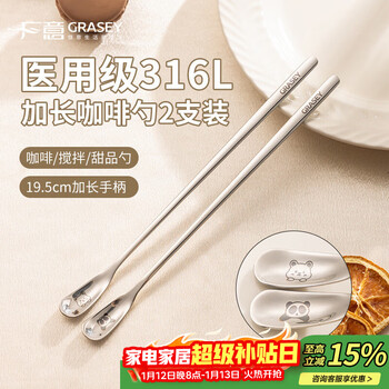 Guangyi 316l stainless steel coffee spoon long handle small spoon honey stirring stick dessert stirring spoon 2 pieces gy1484