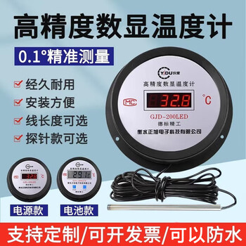 Instrument electronic temperature counter display with probe industrial display water thermometer for aquaculture fish pond cold storage battery model double waterproof probe rod 5 meters line