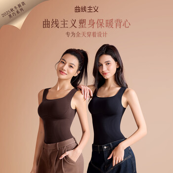Curveism zhang yuqi's same style black slim-fitting top and vest women's lycra with breast pads autumn and winter slim inner top supermodel black s size