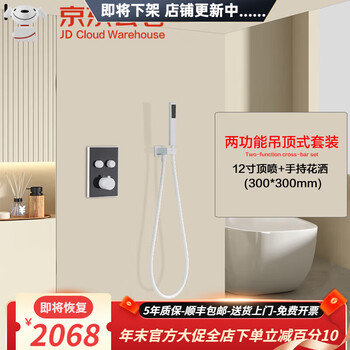 Hansgrohe german minimalist all-copper hot-melt button digital display constant temperature pre-embedded hidden ceiling gun gray shower set white-two functions boom