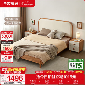 Quanyou (quanu) nordic style children's soft bed for teenagers in the second bedroom with solid wooden legs for boys and girls single small bed government subsidy children's bed + mattress 1.5*2 meters solid wood load-bearing frame