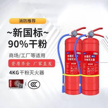1+ tengbing new national standard dry powder fire extinguisher 4kg portable dry powder fire extinguisher for shops and households jiangsu, zhejiang, shanghai and anhui upgraded tengbing new national standard 4kg portable dry powder fire extinguisher 2 sets