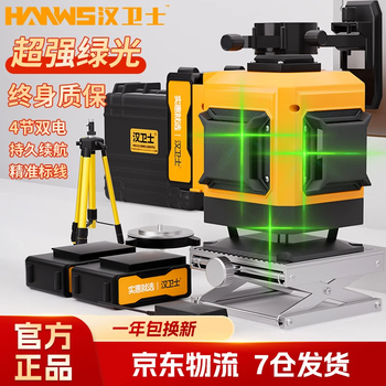 Hanguard spirit level infrared high-precision strong light automatic leveling green light 12-line wall-mounted floor meter for outdoor use 12-line super green light丨dual battery life + tripod