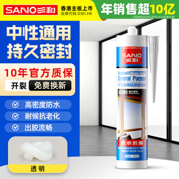 Sanhe glass glue sealant neutral universal silicone glue waterproof and shockproof durable sealing ec301 transparent 270ml