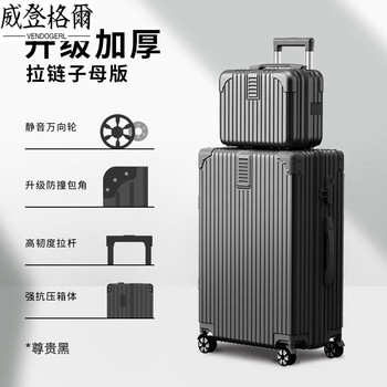 Vendogerl suitcase for female students, large capacity 28-inch travel trolley case for men, 20 boarding password suitcases, 24 sub-mother boxes, new style, noble black - upgraded scratch-proof style, size matching, larger capacity, 20 inches, buy a big one, get a small one + free freight insurance + lifetime warranty