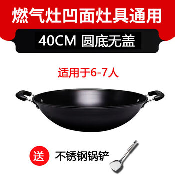 Tuojin germany imported quality double-ear iron pan non-stick wok household old-fashioned iron pan gas stove suitable for uncoated stir-frying 40-pure iron pan (without lid) 1 inch