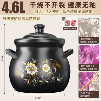 Tuojin germany imported quality casserole stew pot household gas ceramic pot soup pot high temperature dry burning non-crack gas stove 4-8 people upgraded double mine anti-cracking non-stick bottom anti-scalding heat insulation_burning 4.6l
