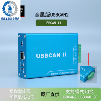 Usbcan i/ii industrial grade can high speed supports can relay offline sending canopen metal version usbcan