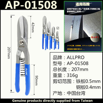 Qiaobo iron scissors stainless steel plate british spring white iron scissors aviation scissors 14 inches 12 inches 8 inches