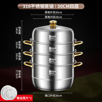 Tuojin steamer german quality 316 stainless steel thickened household steamer large capacity multi-layer cooking stew pot electromagnetic thickened four layers 30cm