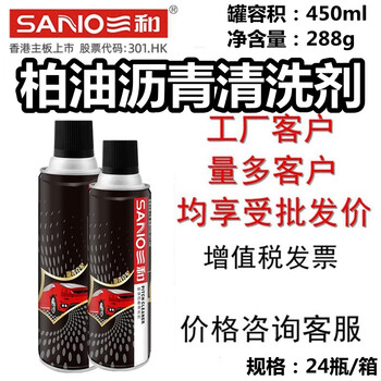 Asphalt car paint tire wheel cleaner removes shellac bird droppings oil stains 2 bottles of sanhe asphalt cleaner