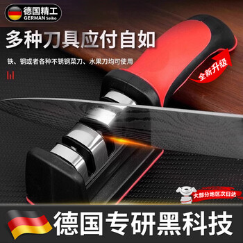 Jingxing german multifunctional knife sharpening artifact whetstone household kitchen knife quick sharpener three-in-one 3-port sharpener
