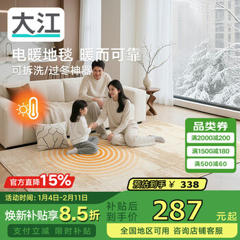 Dajiang graphene floor heating mat 2025 new light luxury high-grade heating electric carpet living room 1x1.6m (carpet surface only)