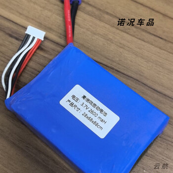 14.8v car ignition starter high-rate three-yuan car emergency start strong start power lithium battery pack 4 strings ordinary ec5 2.0 displacement