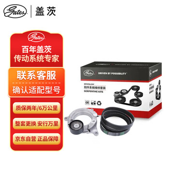 Gates generator accessories belt set k026pk1155 imported bmw 540i/530i/x3x4x5 three series and five series