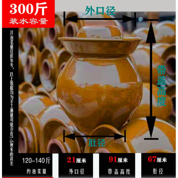 Kaooseen pickle jar household earthenware food 30 catties sichuan pickle jar old-fashioned ceramic pickle jar thickened large 300 catties water capacity without inner lid (thickened)