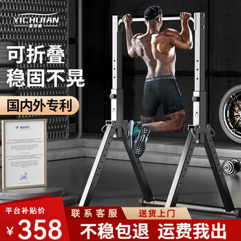 Yichijian pull-up device household horizontal bar indoor adult student high school entrance examination single and parallel bars multi-functional fitness exercise equipment bold patented horizontal bar bridge structure