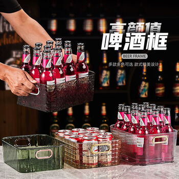 Fantasy trumpet beer basket storage frame bar drink basket wine box ice bucket mid-plane transparent
