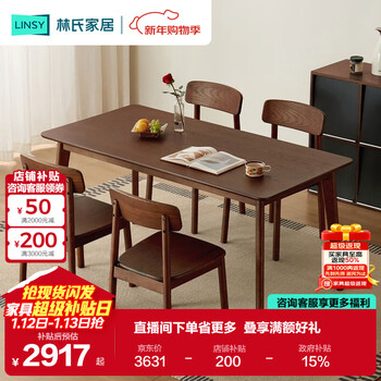 Lin's home ash solid wood dining table household rectangular 2025 new dining table and chair large table lh254r4