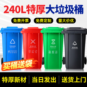 Huizhao large commercial trash can with cover outdoor sanitation large capacity classified trash can pedal mobile plastic trash can with wheels 240l extra thick wheeled model can be pushed and pulled large quantity discount black door-to-door delivery