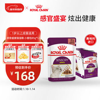 Royal sensory feast cat wet food - rich fragrance (thick soup meat) soft package canned ssgp 85g*12 imported