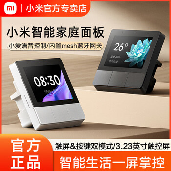 Xiaomi smart home panel bluetooth mesh gateway whole house smart switch built-in xiaoai voice control home xiaomi smart home panel - space gray