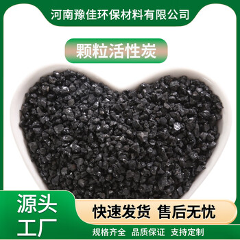 Shantou lincun spot wholesale coal-based granular activated carbon for water purification -mm