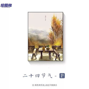 Yusenyi twenty-four solar terms restaurant decorative painting new chinese style living room sofa background wall mural chinese style b&b tea p autumn equinox elegant black (classic and versatile) artistic texture picture (matte effect) 35x50 cm