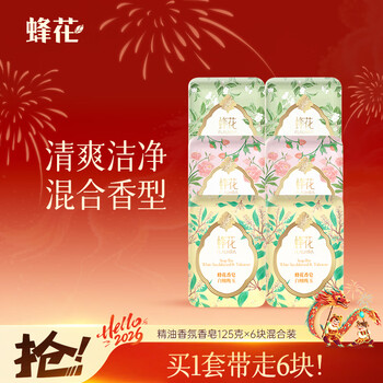 Bee flower essential oil fragrance soap 125g 6 pieces mixed pack (white sandalwood evening jade + pear rhyme spring tea + rosen peony)