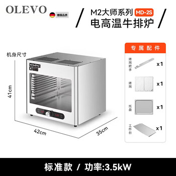 Oeing german imported high-quality high-temperature steak oven commercial household electric oven steak grilling machine stove-fried steak machine upgraded 800 high-temperature steak oven (3500w)