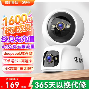 Anye 4g surveillance wireless camera does not require wifi, life-long traffic-free plug-in, home indoor high-definition mobile phone remote monitor 360-degree no blind spots with night vision panorama