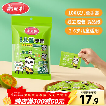 Meiya children's disposable gloves food grade 100 pairs, individually packaged thickened baby gloves for children aged 3-6 years old