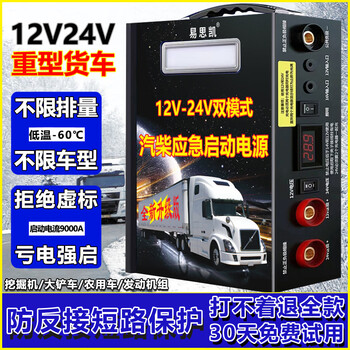 Yiskai emergency starting power supply 12v24v diesel-auto general excavator truck power bank without battery forced start unlimited models 12v24v general/unlimited models/new a-grade hard-packed battery powerful version 150000 mah upgraded version bms intelligent anti-reverse short circuit protection