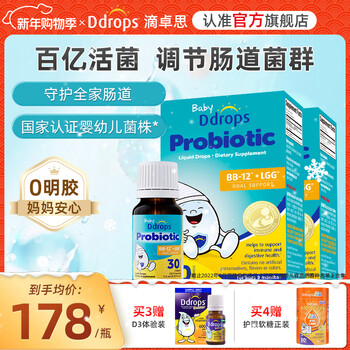Ddrops probiotics for infants and young children bb12+lgg probiotics for infants 0-3 months old flatulence baby probiotics for all ages bb12+lgg probiotics*2 bottles