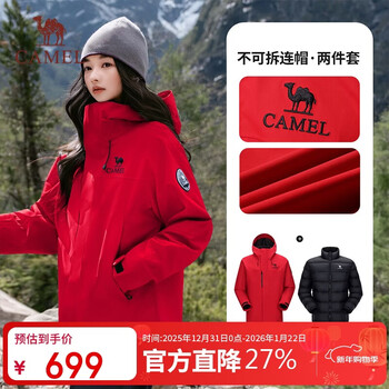 Camel dilireba's same style women's jacket winter new warm goose down down jacket liner casual jacket