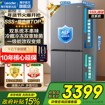 Haier dual system refrigerator 25 years new product tongshuai 575 dual cycle dual evaporator household refrigerator cross four-door first level dual frequency conversion air-cooled frost-free dual purification intelligent control dual system dual cycle + refrigeration and freezing dual purification + three-speed temperature change