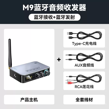 Leiyi 5.3 bluetooth receiver to audio amplifier special radio audio adapter computer vision transmitter standard version bluetooth/singing worry-free after-sales official standard configuration