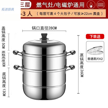 Tuojin german imported quality steamer 30 stainless steel three-layer thickened household small 2-layer steamer large steamer steamer steamer steamer three-layer thickened 304 stainless steel steamer 28cm free steaming sheet*2