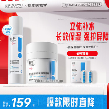 Blooming water cream skin care product set vitamin b5 sensitive skin moisturizing cream 50g + moisturizing water 100ml for your girlfriend