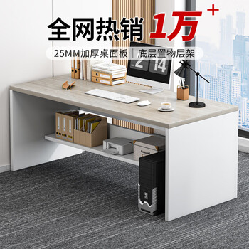 Xinyouliangjia computer desk office desk single combination workstation home study desk a134 140cm