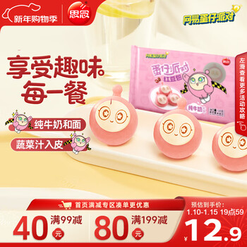 Missing eggman party red bean buns 120g 6pcs children's cartoon buns instant breakfast heated ready-to-eat new year's day gifts