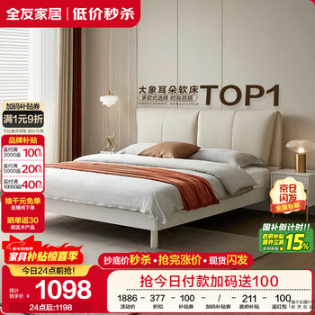 Quanyou home modern simple bedroom single bed cream style elephant ear leather art upholstered bed 1.5 meters government subsidy