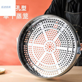 Tuojin germany imported high-quality stainless steel pot steamer household large-capacity steamed buns double three multi-layer large steamer special hole-shaped steamer (1 piece) 1cm diameter 35cm