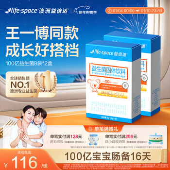 Life space 10 billion probiotics for children and adults over 3 years old 8 bags*2 boxes