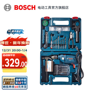 Bosch (bosch) gsb 570 impact drill tool box set electric drill power tool multi-function forward and reverse hand drill electric rotation plastic box hardcover