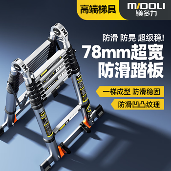 Magnesium duoli (midoli) folding ladder multi-function herringbone telescopic ladder aluminum alloy engineering thickening can be lifted and ascending portable household straight ladder multi-function 2.5 straight ladder 5.0 meters widened rubber pedal + large joint *1