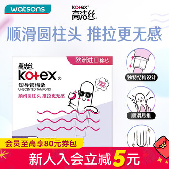 Kotex new year's gift watsons kotex catheter-type tampons new and old packaging randomly sent normal flow type 18 pcs 1 box 18 pcs