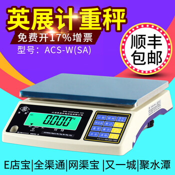 Yingzhan electronic scale awh30kg balance (sa) 15kg6kg with rs232 serial port connected to computer erp 1.5kg_0.1g not connected to computer