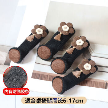 Fantasy knitted household dining table, chair legs and stool foot covers, thickened foot pads, wear-resistant, anti-noise, silent coffee table leg protection socks, black tape flower style (suitable for circumference 6+17cm), 16 pieces (4 chairs)