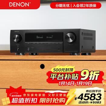 Denon (denon) avr-x1800h power amplifier 3d sound effect 8k home theater 7.2-channel heos lossless music digital broadcast 175w high-power imported dolby atmos dts x bluetooth wifi